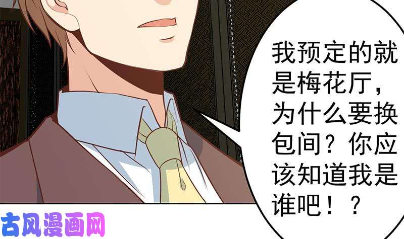 修仙归来在校园第60话 气场就能装逼