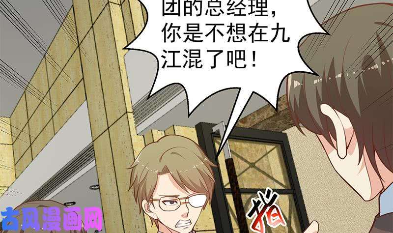 修仙归来在校园第60话 气场就能装逼