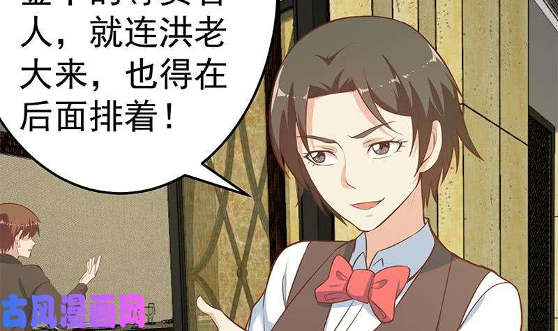 修仙归来在校园第60话 气场就能装逼