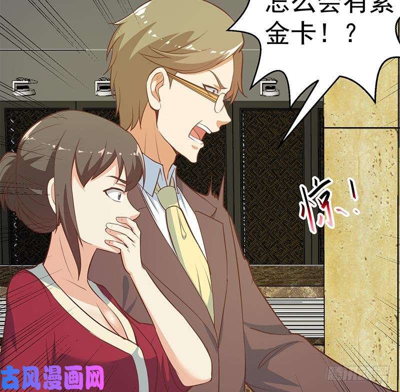 修仙归来在校园第60话 气场就能装逼