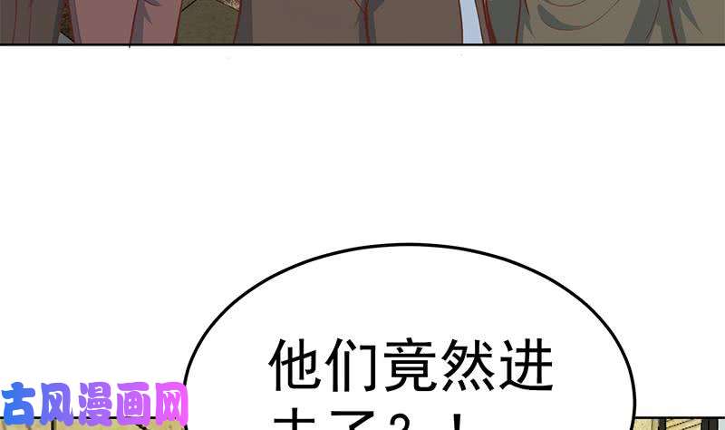 修仙归来在校园第60话 气场就能装逼