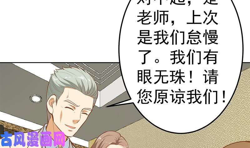 修仙归来在校园第60话 气场就能装逼