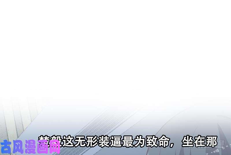 修仙归来在校园第60话 气场就能装逼