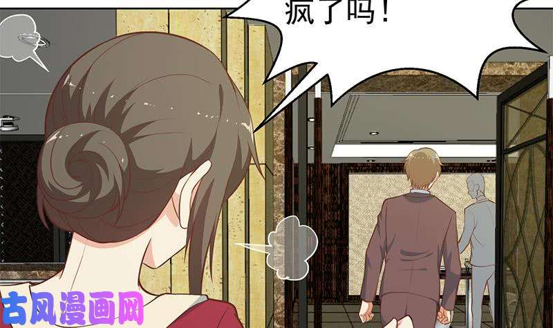 修仙归来在校园第61话 天师协会来袭