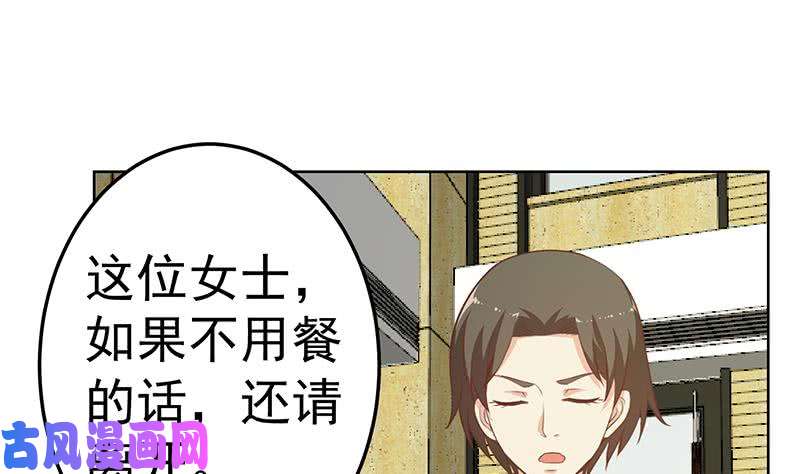 修仙归来在校园第61话 天师协会来袭