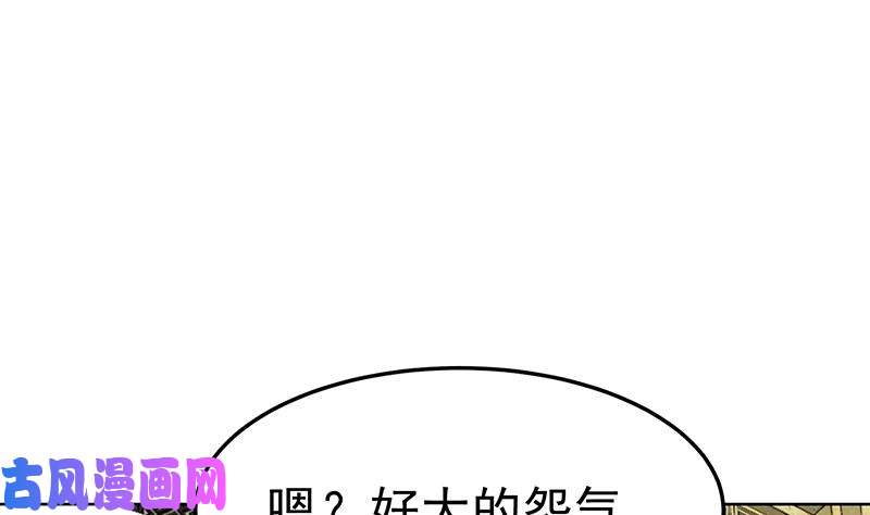 修仙归来在校园第61话 天师协会来袭