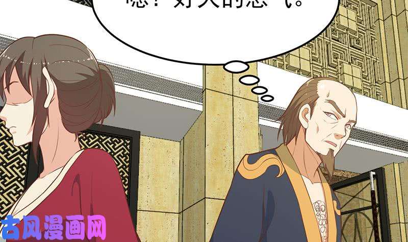 修仙归来在校园第61话 天师协会来袭