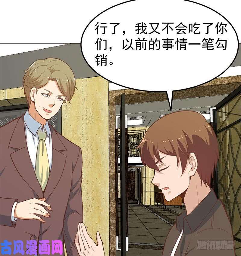 修仙归来在校园第61话 天师协会来袭