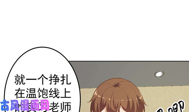 修仙归来在校园第61话 天师协会来袭