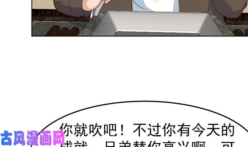 修仙归来在校园第61话 天师协会来袭