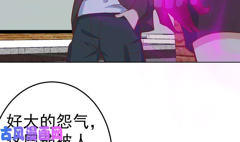 修仙归来在校园第61话 天师协会来袭