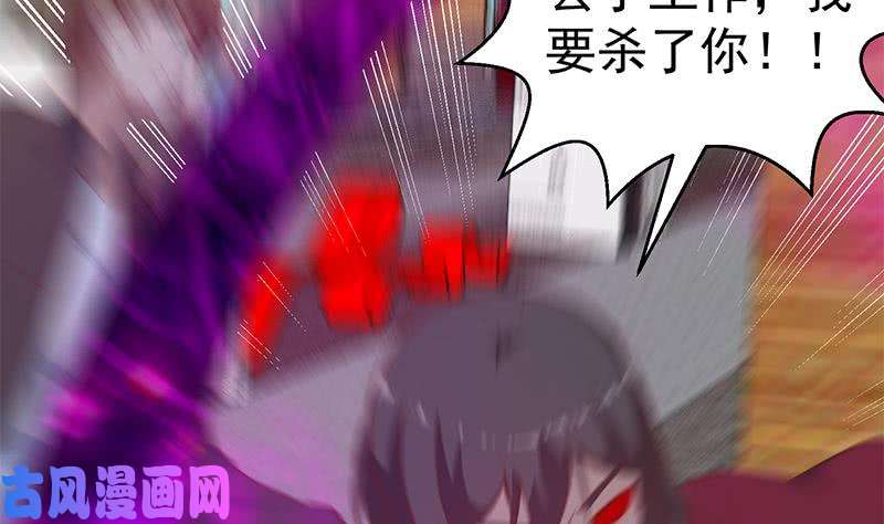 修仙归来在校园第61话 天师协会来袭