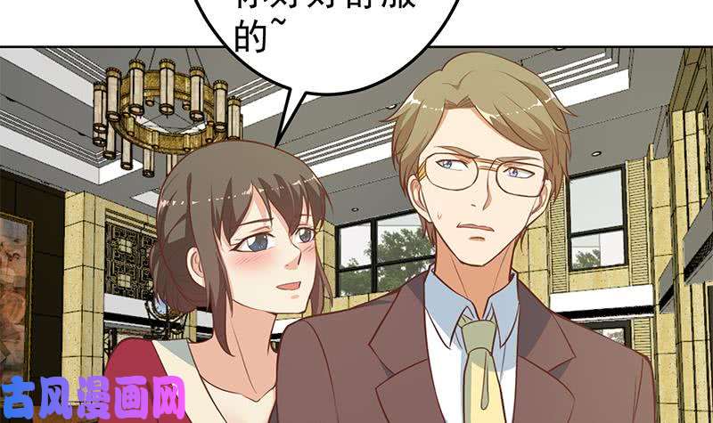 修仙归来在校园第61话 天师协会来袭