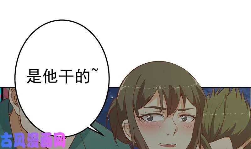 修仙归来在校园第62话 让你身败名裂