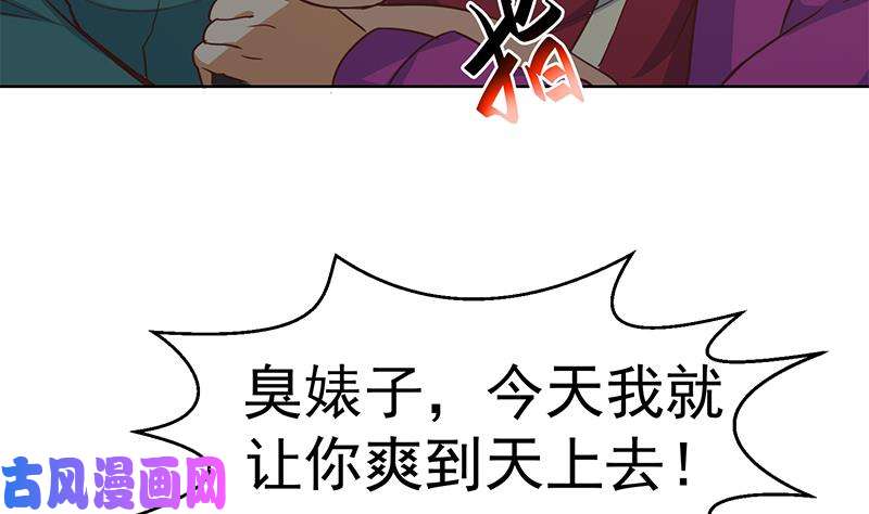 修仙归来在校园第62话 让你身败名裂