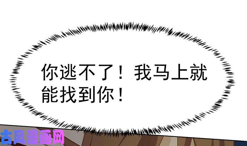 修仙归来在校园第62话 让你身败名裂