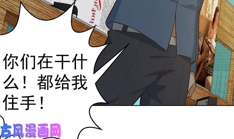 修仙归来在校园第62话 让你身败名裂