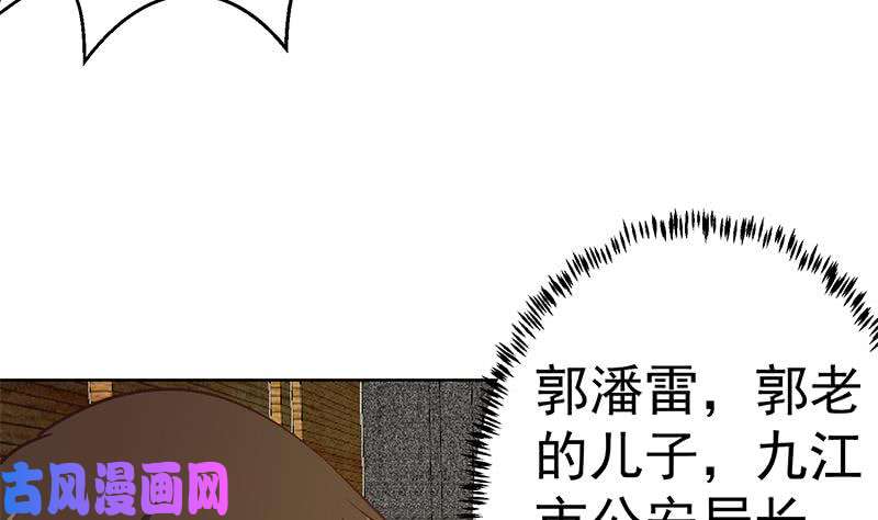 修仙归来在校园第62话 让你身败名裂