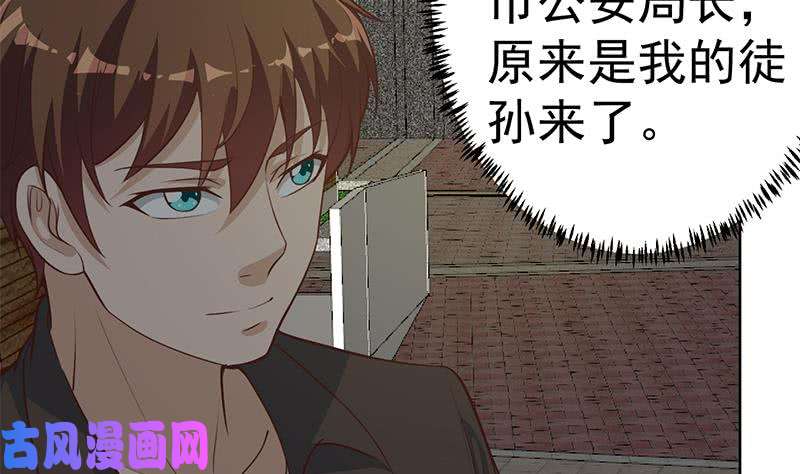 修仙归来在校园第62话 让你身败名裂