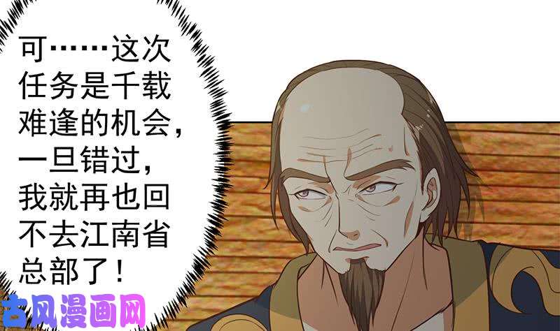 修仙归来在校园第62话 让你身败名裂