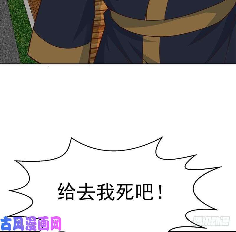 修仙归来在校园第62话 让你身败名裂
