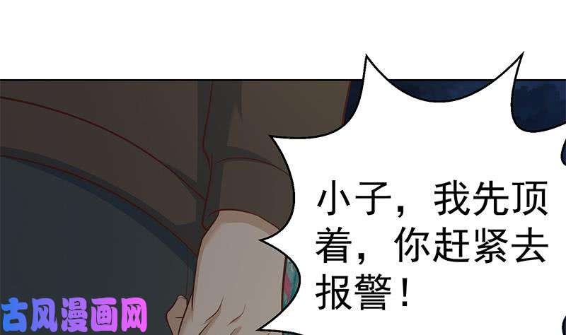 修仙归来在校园第62话 让你身败名裂