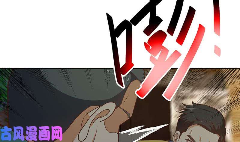 修仙归来在校园第62话 让你身败名裂
