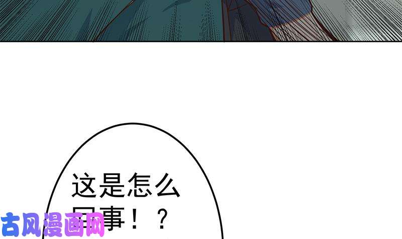 修仙归来在校园第62话 让你身败名裂
