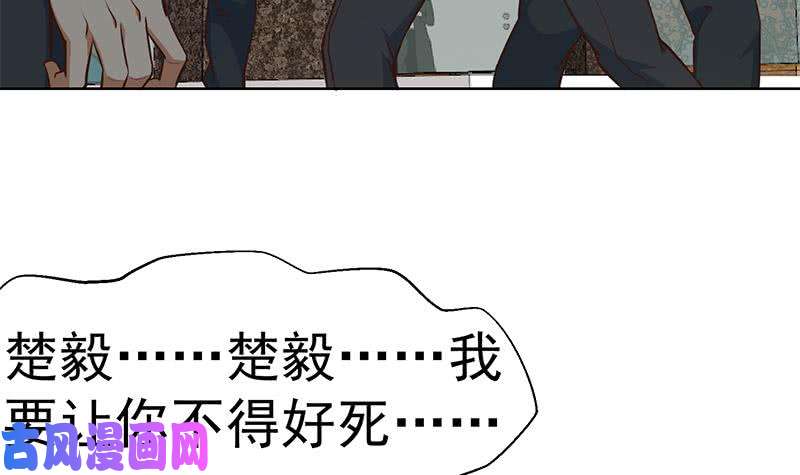 修仙归来在校园第62话 让你身败名裂