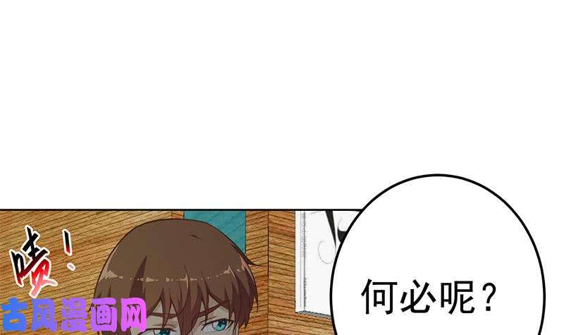 修仙归来在校园第62话 让你身败名裂