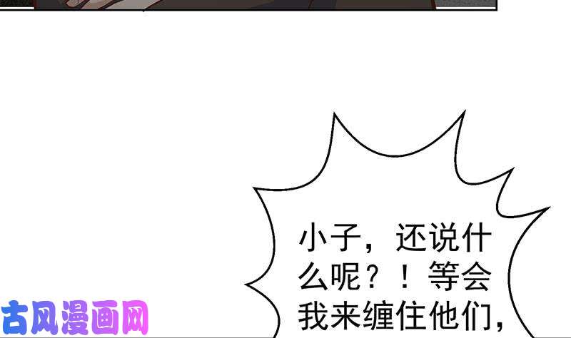 修仙归来在校园第62话 让你身败名裂