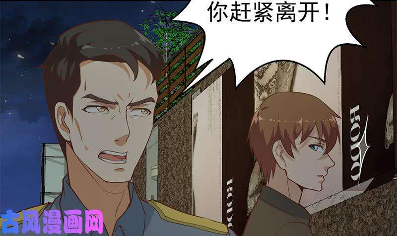 修仙归来在校园第62话 让你身败名裂