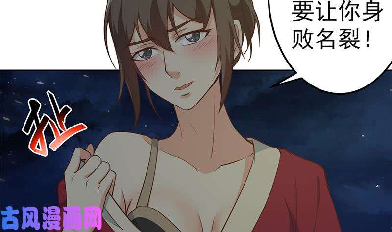 修仙归来在校园第62话 让你身败名裂