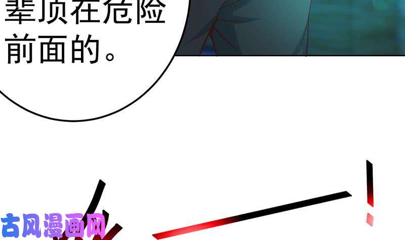 修仙归来在校园第62话 让你身败名裂