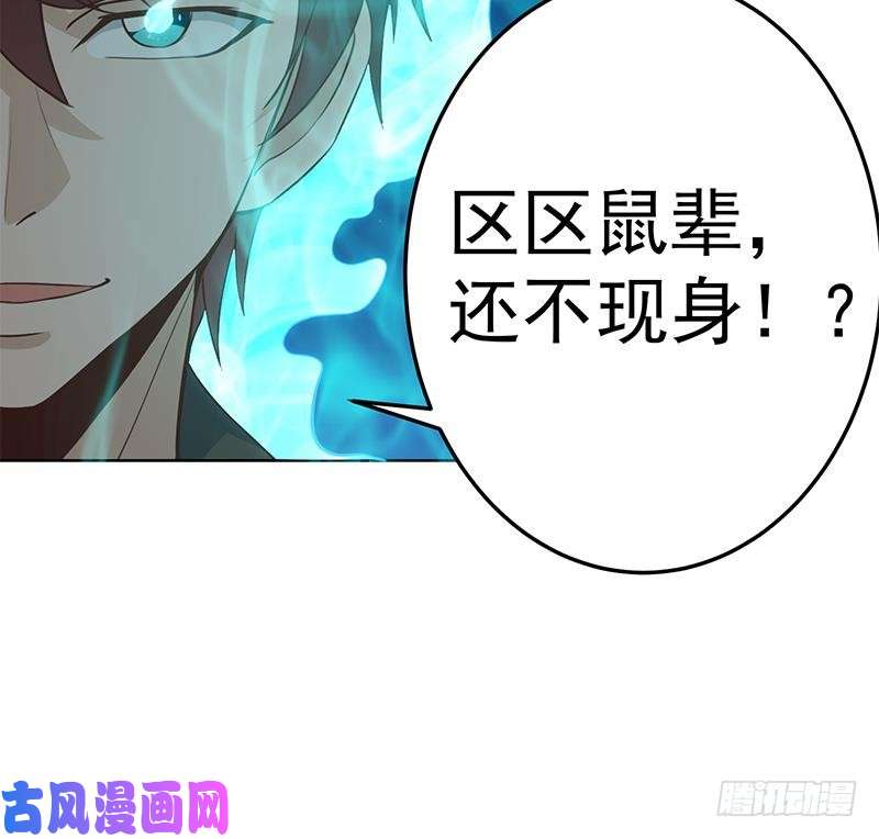 修仙归来在校园第62话 让你身败名裂