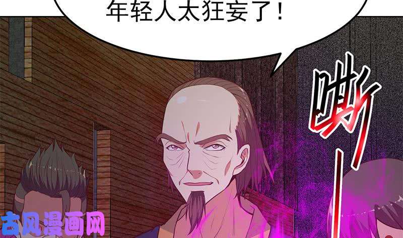 修仙归来在校园第63话 阎罗天尊之威