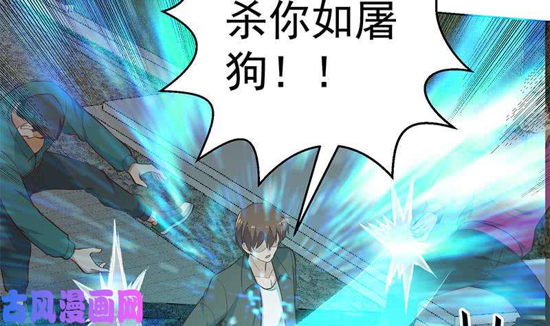 修仙归来在校园第63话 阎罗天尊之威