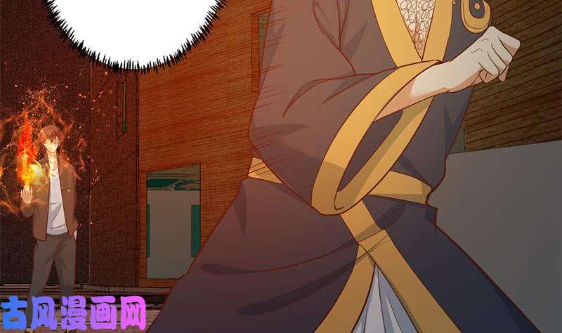 修仙归来在校园第63话 阎罗天尊之威