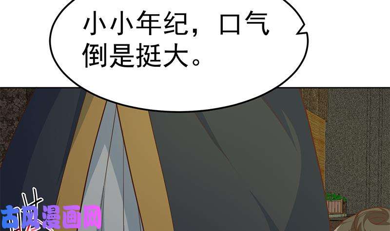 修仙归来在校园第63话 阎罗天尊之威