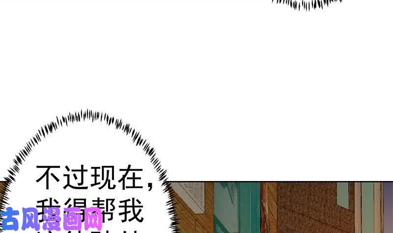 修仙归来在校园第63话 阎罗天尊之威