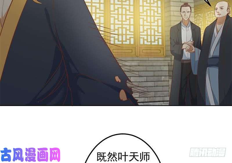 修仙归来在校园第64话 震慑天师协会！