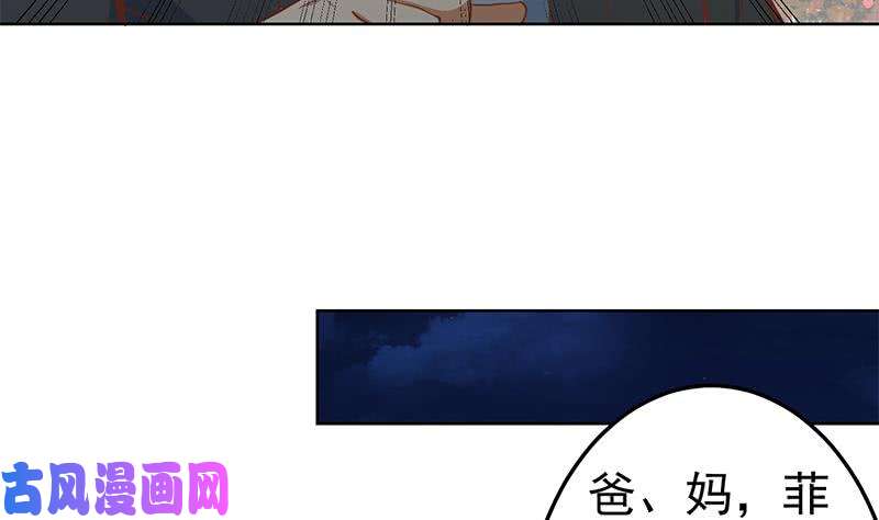 修仙归来在校园第64话 震慑天师协会！