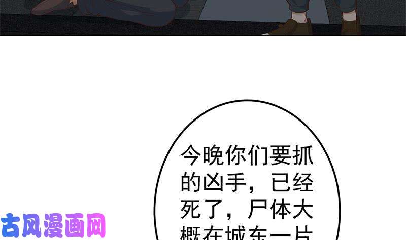 修仙归来在校园第64话 震慑天师协会！