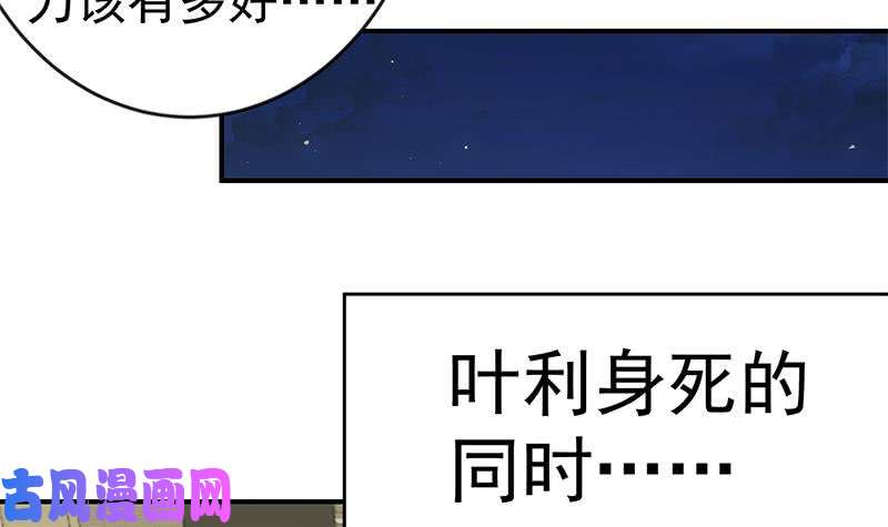 修仙归来在校园第65话 桃花运来了