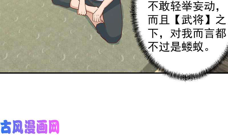 修仙归来在校园第65话 桃花运来了