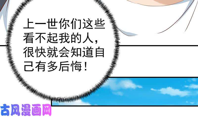 修仙归来在校园第65话 桃花运来了
