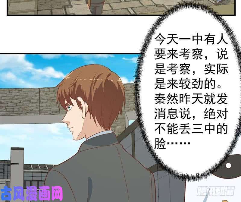 修仙归来在校园第65话 桃花运来了