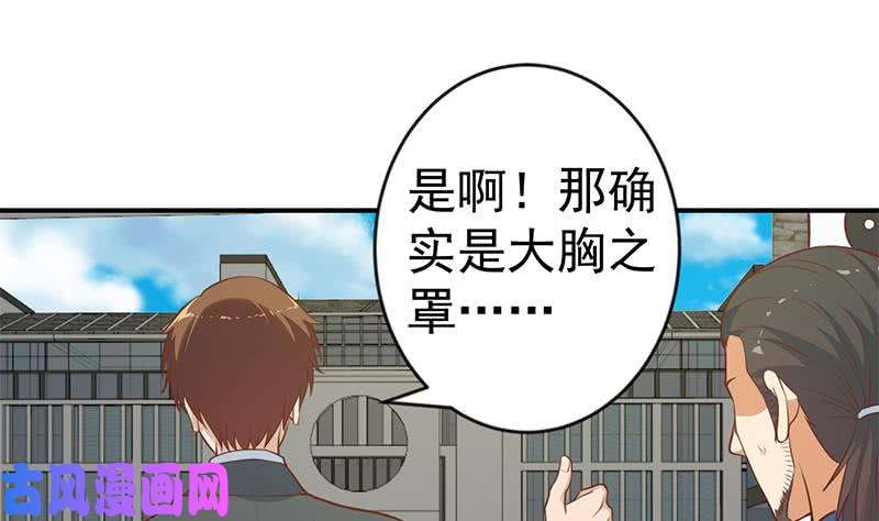修仙归来在校园第65话 桃花运来了