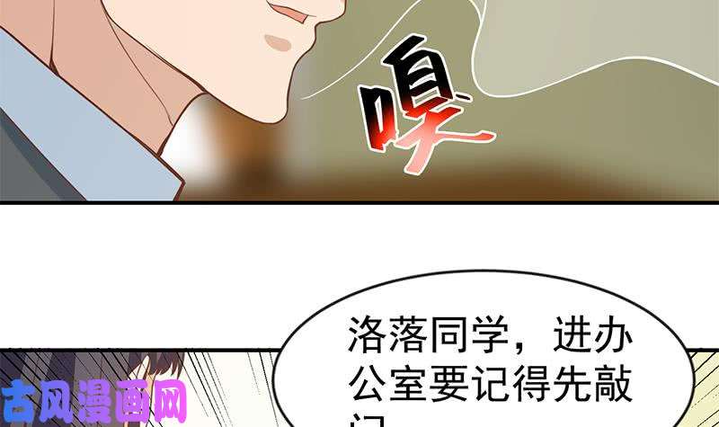修仙归来在校园第65话 桃花运来了