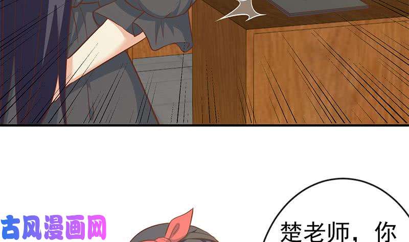 修仙归来在校园第65话 桃花运来了